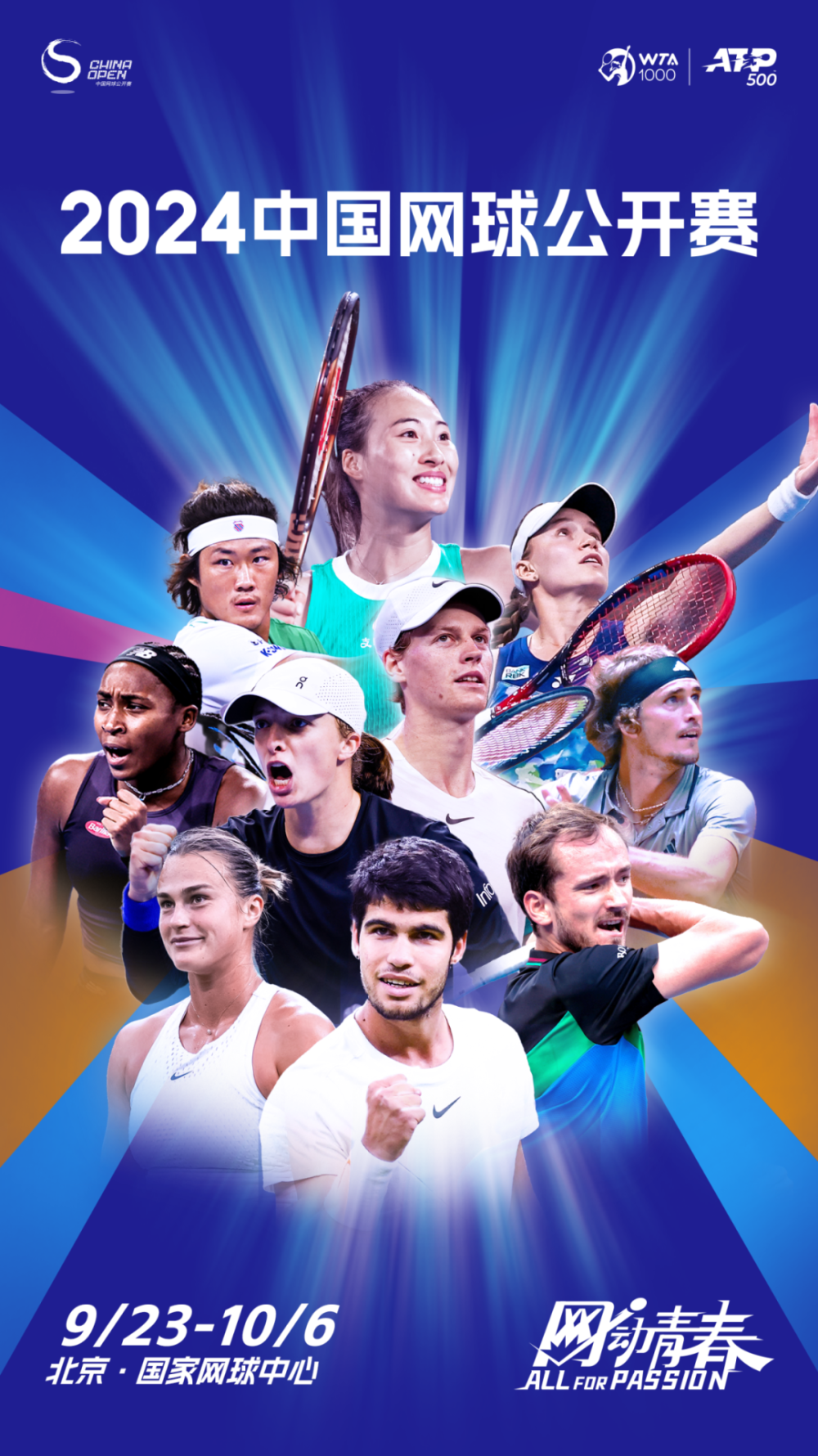 爱游戏体育app-&quot;创意比赛：结合舞蹈元素的网球表演赛火热上演&quot;的简单介绍