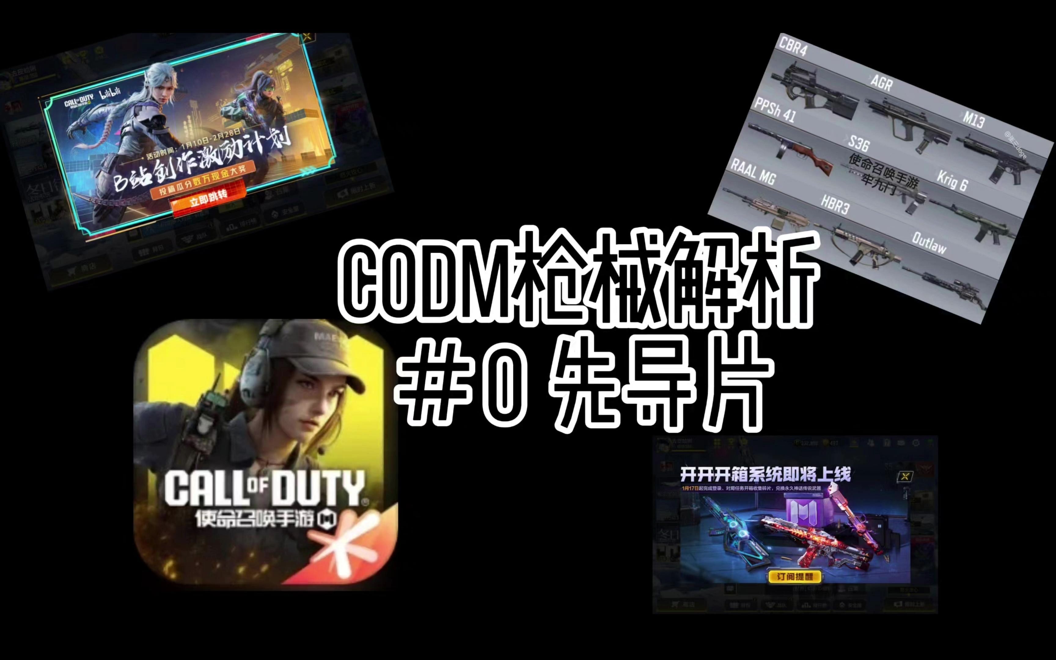 爱游戏登录入口-《使命召唤》赛事观众射击技巧：FPS玩家的反应速度与精准度的简单介绍